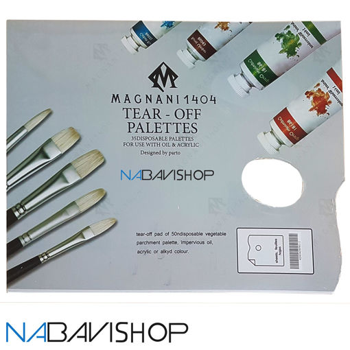 پالت رنگ کاغذی مگنانی یکبار مصرف 30 برگ