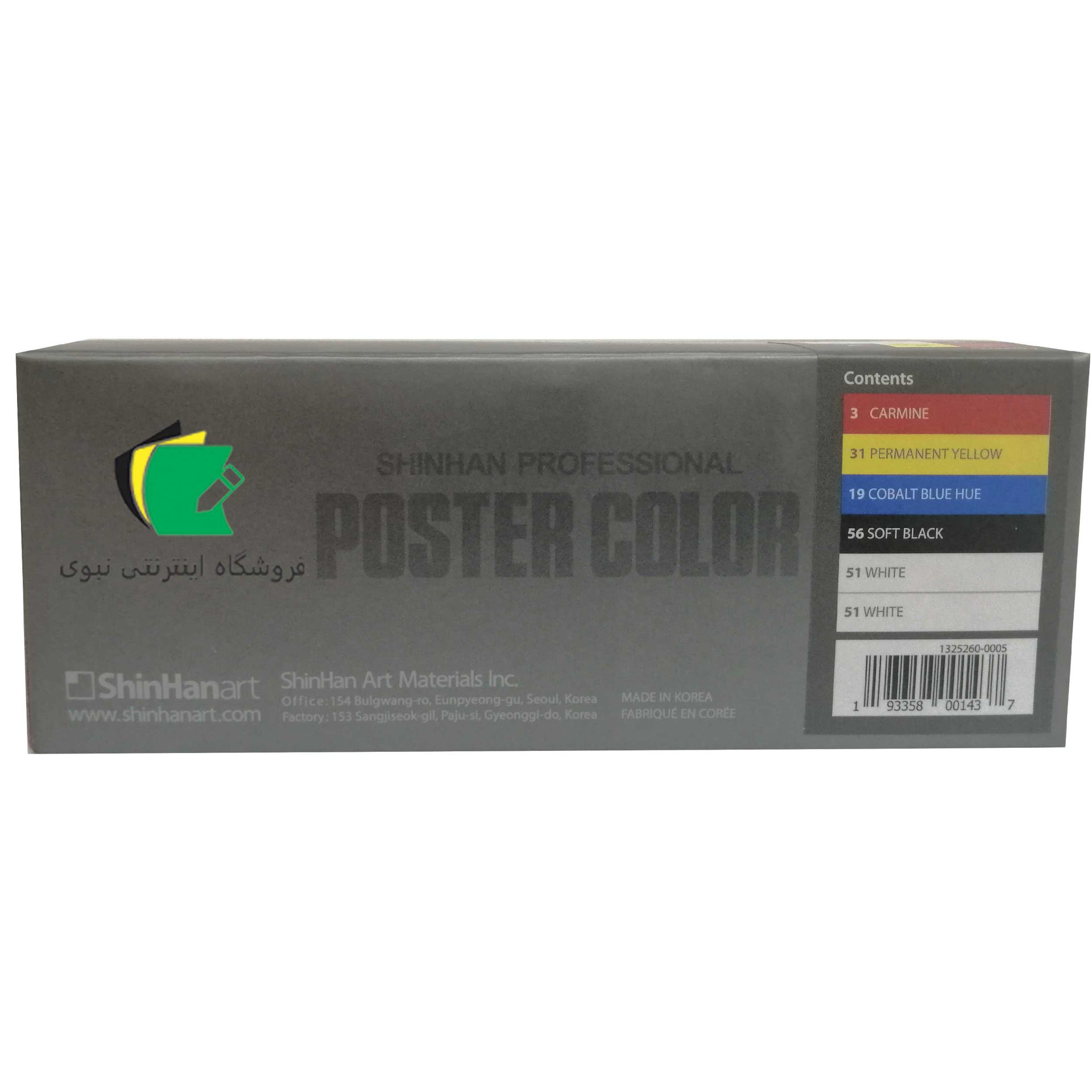 گواش شین هان 5 رنگ کد shinhan sh210t مدل poster color