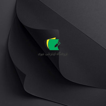 مقوا مشکی بدون بافت 200 گرم مدل مقوا کارتی مشکی سایز 70×100 بسته 3 برگی