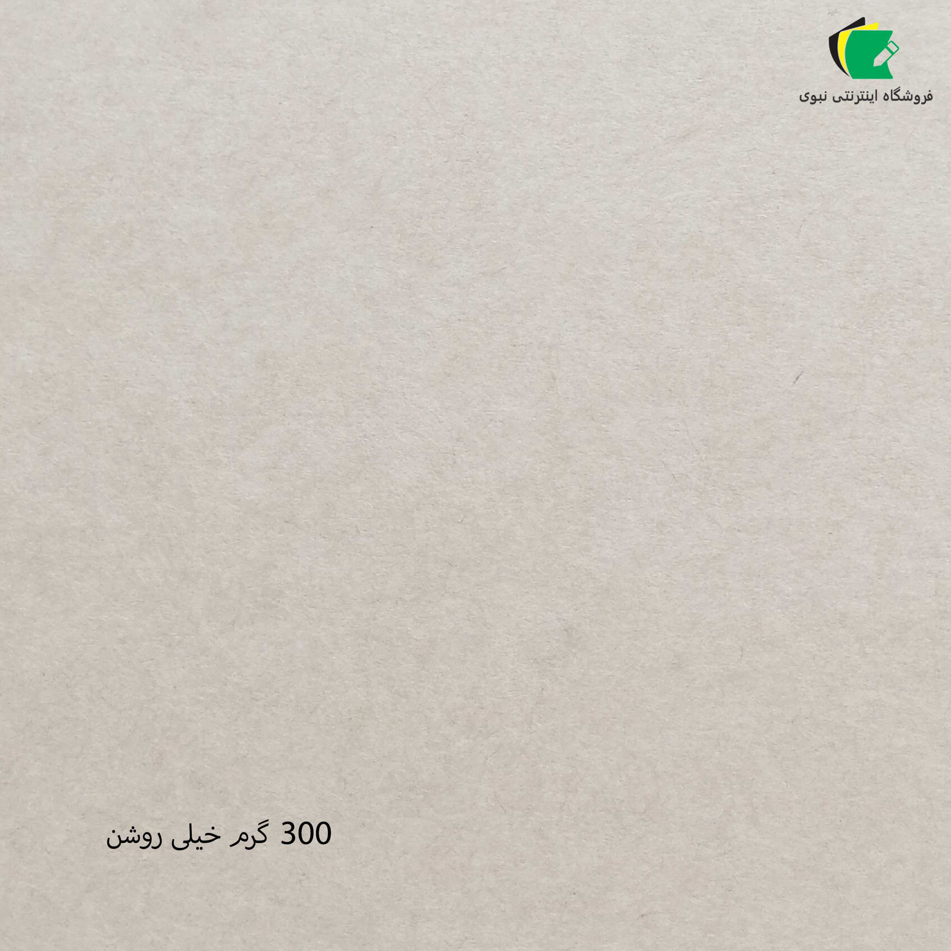 مقوا کرافت سوئدی خیلی روشن 300 گرم مدل گراف سایز 100x70 سانتی متر بسته 5 برگی