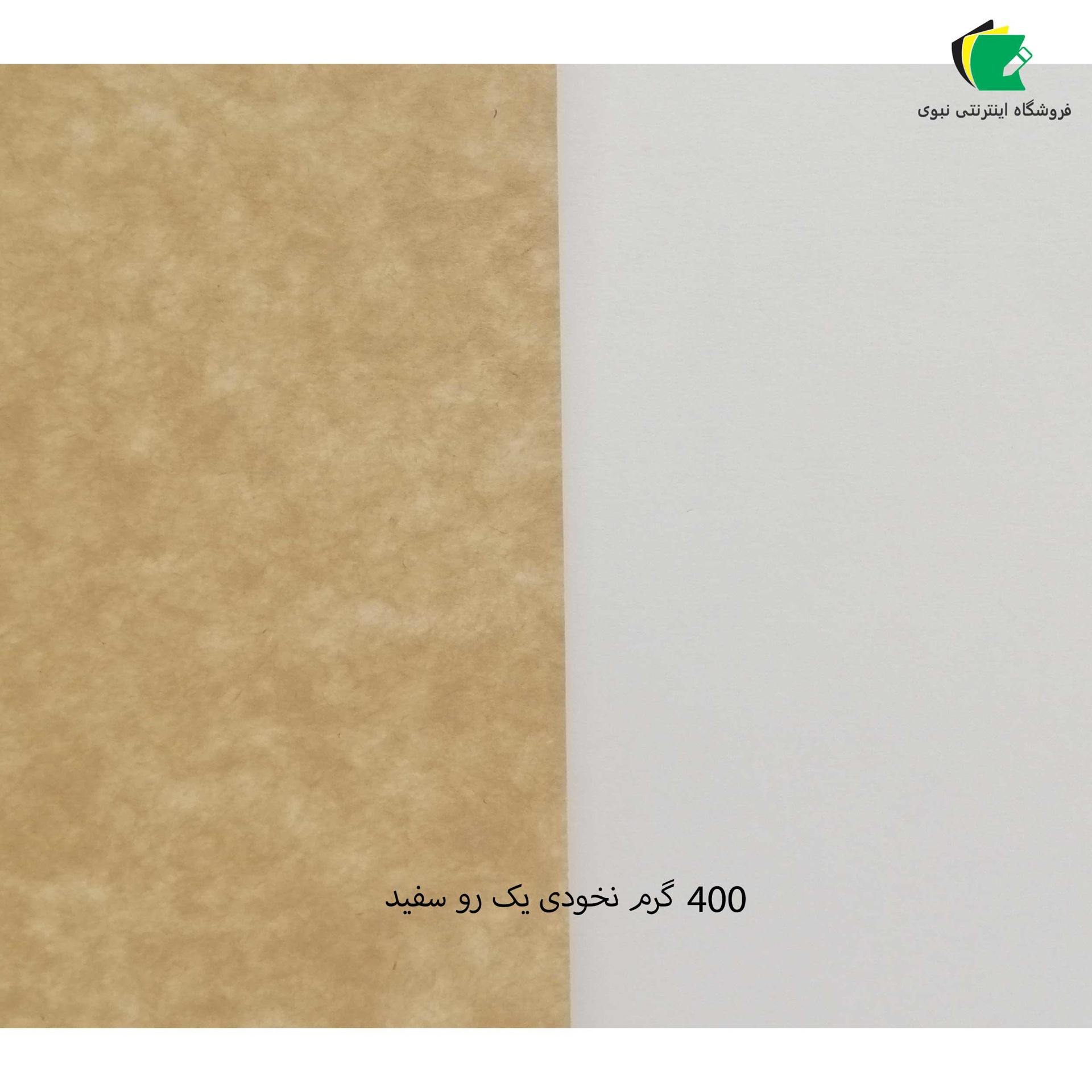 مقوا کرافت سوئدی یک رو سفید 400 گرم 100x70 بسته 3 برگی