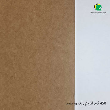 مقوا کرافت آمریکایی یک رو سفید 450 گرم 100x70 بسته 3 برگی