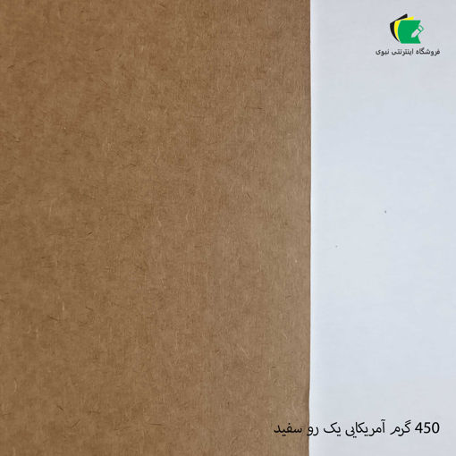 مقوا کرافت آمریکایی یک رو سفید 450 گرم تنوع سایز و ابعاد