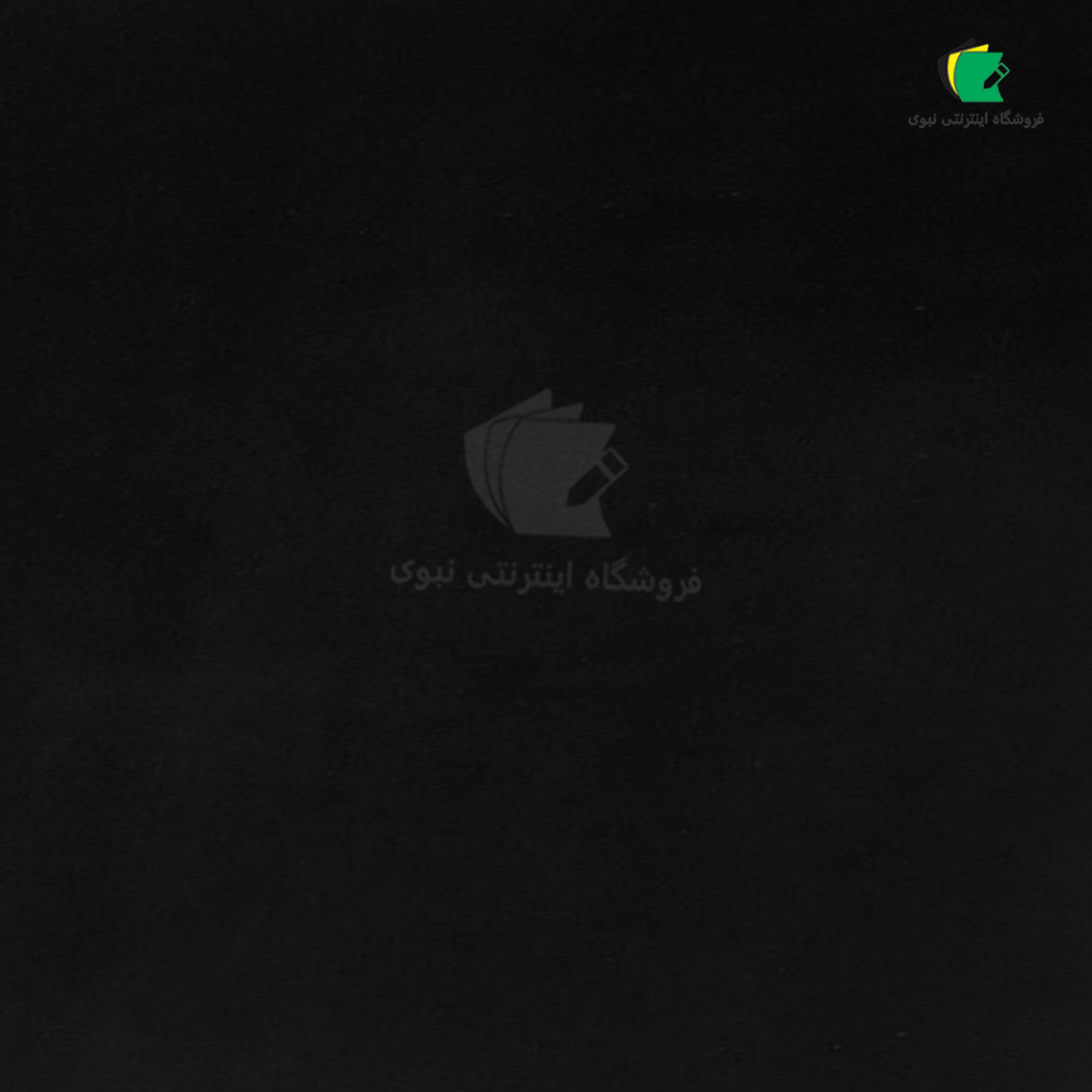 مقوا جیر ایرانی مدل مخمل سایز 100*70