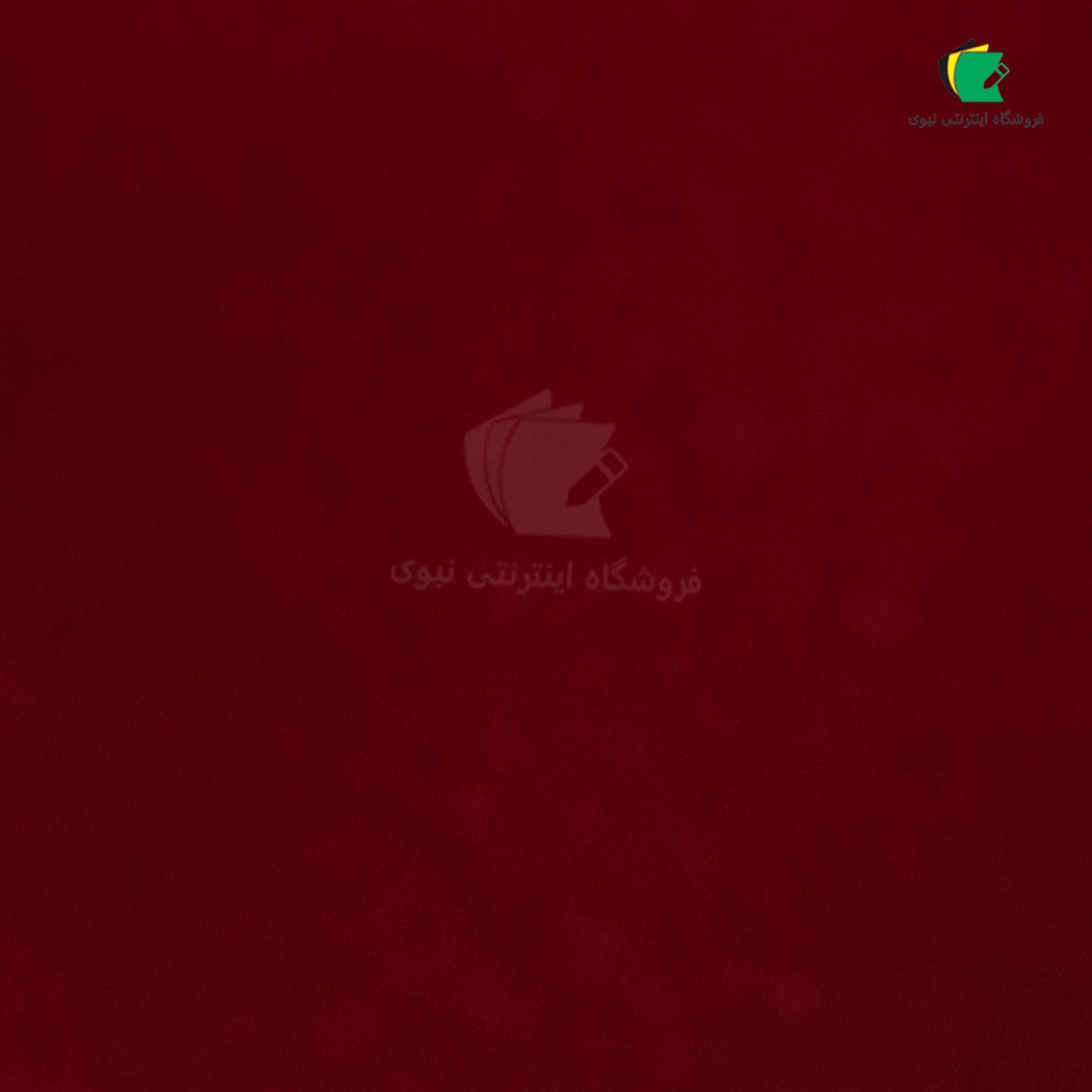 مقوا جیر ایرانی مدل مخمل سایز 100*70