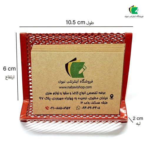 جا کارتی و پایه نگهدارنده گوشی و موبایل مدل توری ( مشبک )
